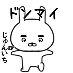 じゅんいち専用で他と被らない…顔-1