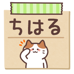 CHIHARU's Notepad Sticker