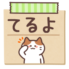 TERUYO's Notepad Sticker