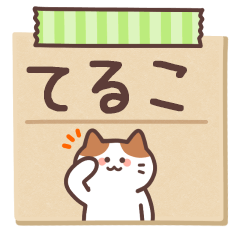 TERUKO's Notepad Sticker