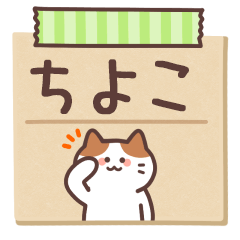 CHIYOKO's Notepad Sticker