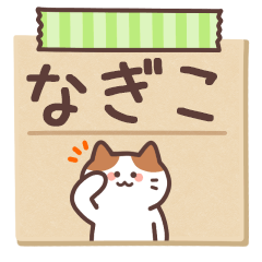 NAGIKO's Notepad Sticker