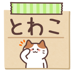 TOWAKO's Notepad Sticker