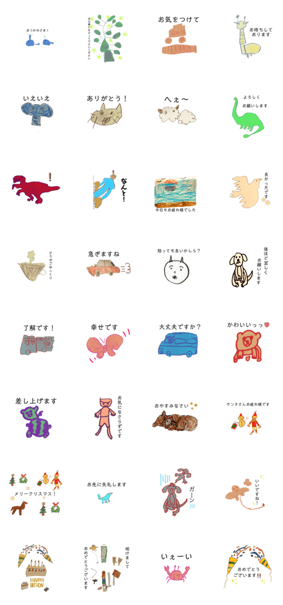 子供の手書きイラスト3 Lineクリエイターズスタンプ Stamplist