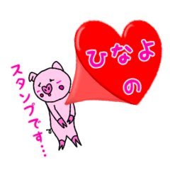 Hinayo's cute sticker.