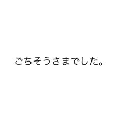 日本の挨拶コレクション