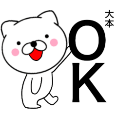 Name cat Oomoto