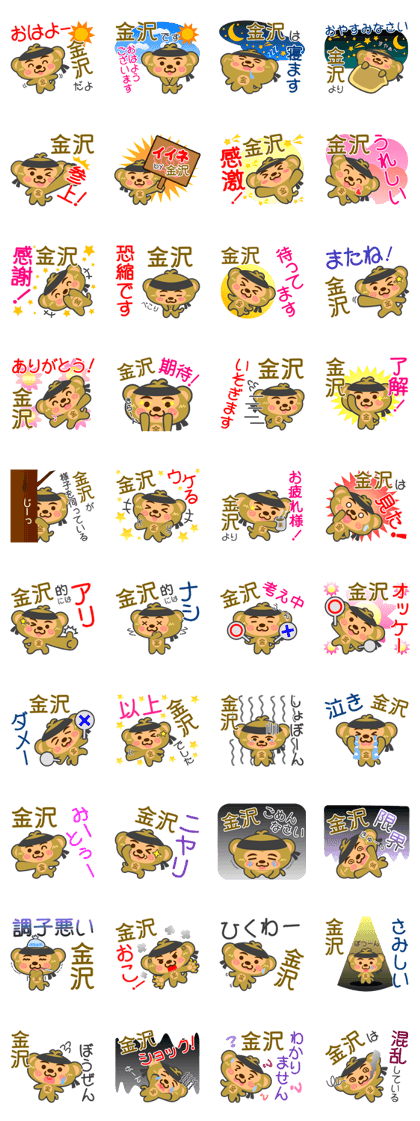 Sticker for "Kanazawa"