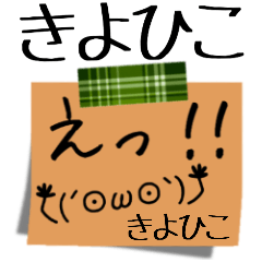 Kiyohiko memo paper