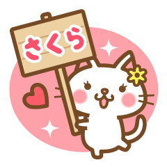 "Sakura" Name Sticker!