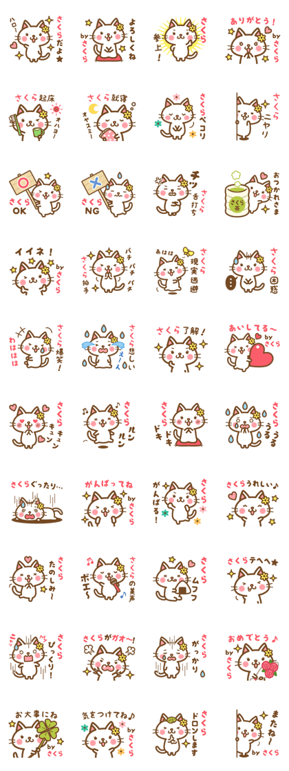 "Sakura" Name Sticker!