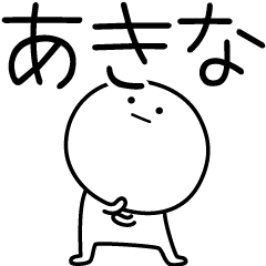 AKINA simple name stickers
