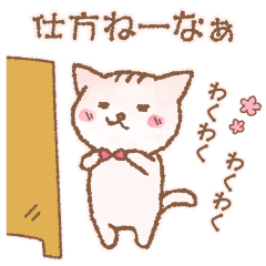 Cute Cat Azacawa-Neko Useful 1