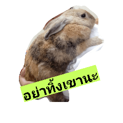 Khun Chay Kratay