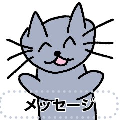 Nass_ucchy Cats Message Stickers