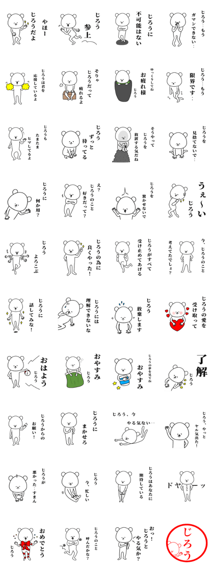 Jiro sticker. Jiro sticker.