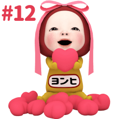 Red Towel #12 [yonhi_] Name Sticker