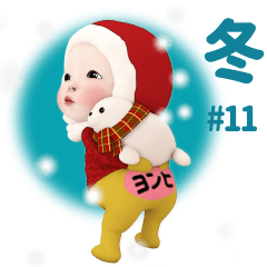 Red Towel #11 [yonhi_] Name Sticker