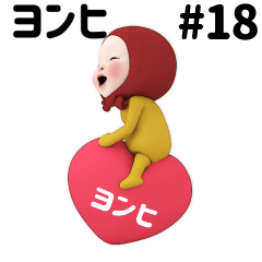 Red Towel #18 [yonhi_] Name Sticker