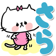 -sara sticker-