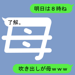 Fukidashi Sticker for Haha and Mother1