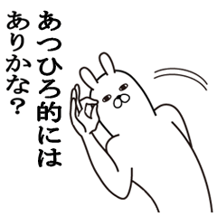 Fun Sticker gift to atsuhiro Funnyrabbit