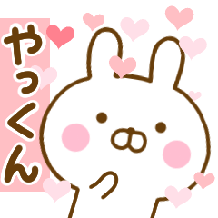 Rabbit Usahina love yakun
