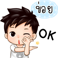 Name "Koy" handsome boy.