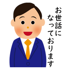 礼儀正しい営業マン