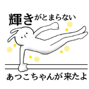 Atsuko name Sticker Funny rabbit
