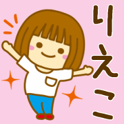 Girl Sticker For RIEKO