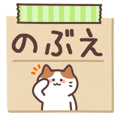 NOBUE's Notepad Sticker