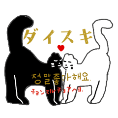 猫と敬語と韓国語スタンプ