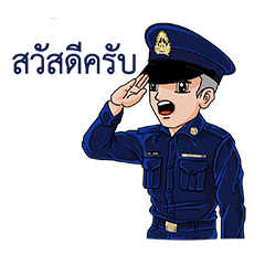 ทหารฟ้าไทย V.2