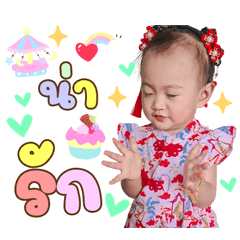 Nong anchan pp