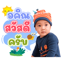 baby akin family 2563