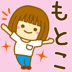 Girl Sticker For MOTOKO