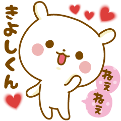 Sticker to send feelings to Kiyoshi-kun