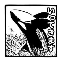 シャチの版画 - LINE スタンプ | LINE STORE シャチの版画 - LINE スタンプ | LINE STORE