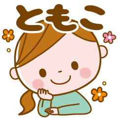 Tomoko's daily conversation Sticker