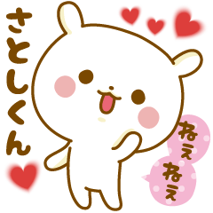 Sticker to send feelings to Satoshi-kun
