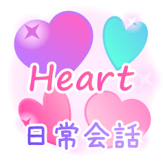 HeartSticker-JP