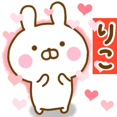 Rabbit Usahina love riko