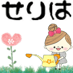 Mafy's Group Talk::seriha::