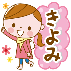 Kiyomi's daily conversation Sticker