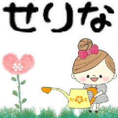 Mafy's Group Talk::serina::