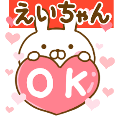 Rabbit Usahina love eichan