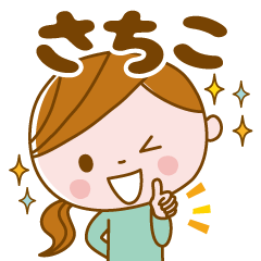 Sachiko's daily conversation Sticker