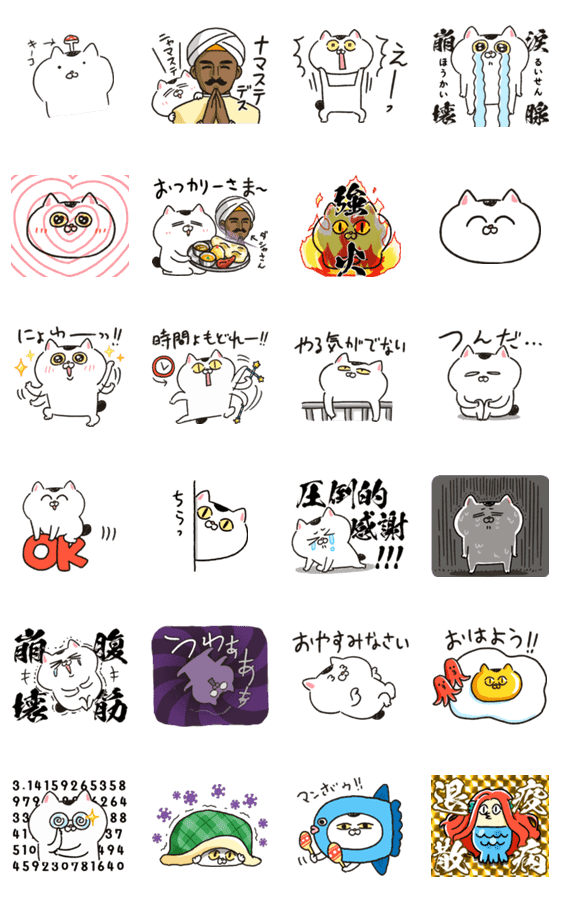 背景が動く 生きづらい猫3 おもしろ日常 Lineクリエイターズスタンプ Stamplist