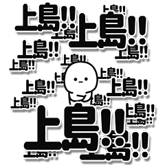 Uejima Simple Large letters